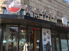 招牌-妈妈的味道(工人体育场东路店)