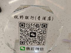 -视野联行眼镜·蔡司·尼康·豪雅·依视路(青浦宝龙店)