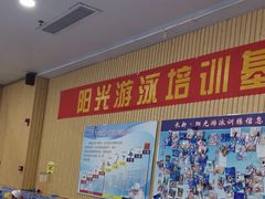 -阳光游泳培训基地(亦庄站)