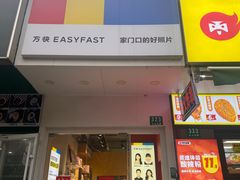 -方快-照相馆(金桥湾店)