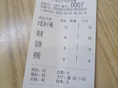 -牛马行牛肉饸饹铺(长春总店)