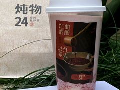 -炖物24章·顺时轻养茶(杭州大厦店)