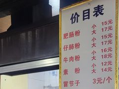 -甘记肥肠粉(马鞍北路店)