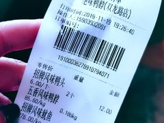 -绝味鸭脖(双龙路店)