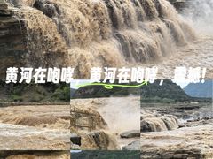 -陕西黄河壶口瀑布旅游区