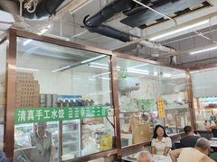 -慕民美食家