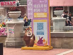 -青岛方特梦幻王国