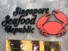 -新加坡海鲜共和(名胜世界圣淘沙海滨坊)