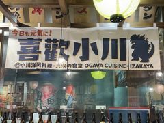-小川洋风料理(街道口店)