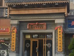 -群英会·三国菜(曹魏古城店)