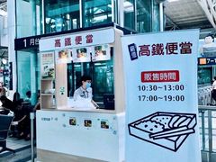 -台铁便当本铺(新左营店)