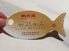 -码头见·潮汕菜(领展中心城店)