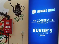 -汉堡王(北京三里屯购物中心)