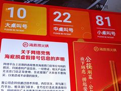 -海底捞火锅(泰达生活馆店)