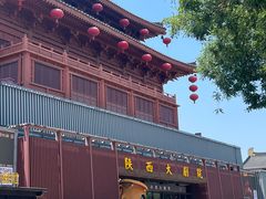 -大唐不夜城