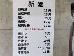 -满记烧饼(牛街东里小区一区店)