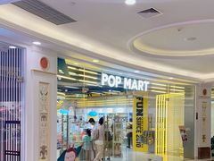 -泡泡玛特POPMART(上海环球港店)