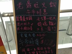 -老鼎旺安格斯牛肉火锅(衡艺广场店)