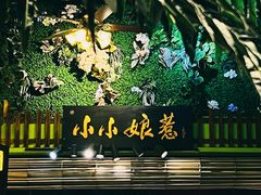 -小娘惹厨房Little Nyonya(狮城有约上榜店)