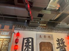 -老街鱼嘴巴(步步高新天地店)