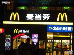 DSC01036-麦当劳(杭州西湖银泰百货店)