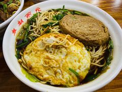 香干鸡蛋面-老赵面店(大西路店)
