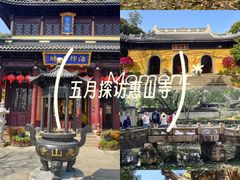 -无锡惠山寺