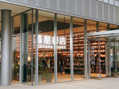 -茑屋书店(天目里店)