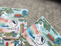 -潭柘厚院(桑峪村店)