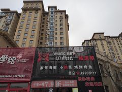 -炉鼎记私房菜(总店)