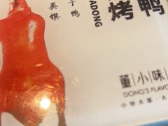 -董小味儿(奥特莱斯店)