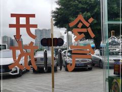 -罗记家常菜(鸿景花园店)