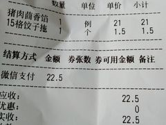 -大妈饺子馆·特色锅包肉·饺子(鼓楼店)