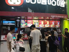 -咕噜咕噜·章鱼小丸子(西湖路店)