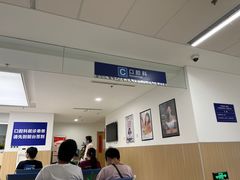 -上海市第四人民医院