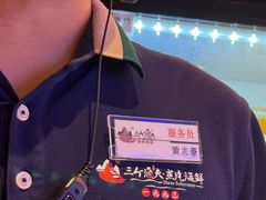 -三个渔夫·蒸汽海鲜(小白楼店)