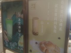 -奈雪的茶(石厦时代广场店)