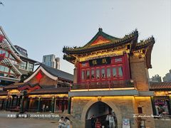 -古文化街旅游区