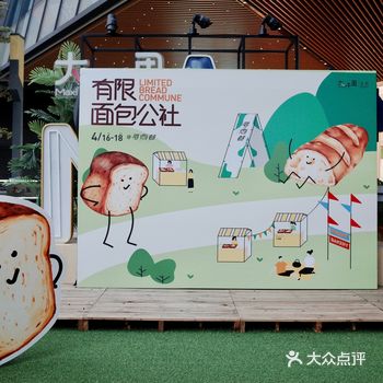 深圳首个「面包集市」in baoan 