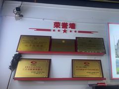 -天全县三土司椒麻鸡餐厅