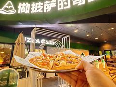 -做披萨的奇葩(中海央墅店)
