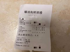 -螺涌海鲜酒楼(增槎路店)