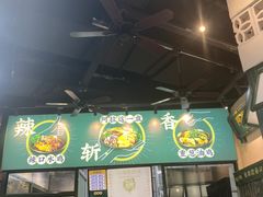 -阿金大白·上海菜馆(新天地店)
