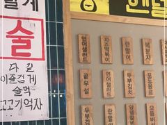 门面-朴安胖·韩国烤肉(沈阳店)
