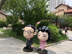 -静园(和平区)