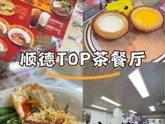 -兴华里茶记(禅城同济首店)