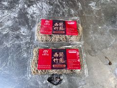 -西关竹园(荔枝湾店)