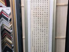 -宸宸画框裱画配框工厂店(莘庄店)