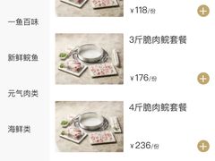 -淘米捞·米汤脆鲩鱼火锅(福田皇岗店)