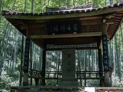 -黄公望隐居地